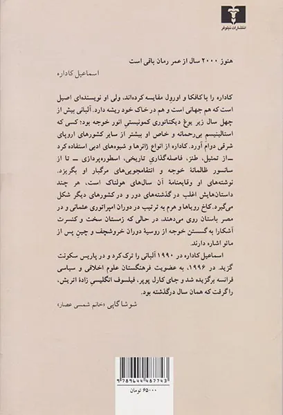 زمستان سخت